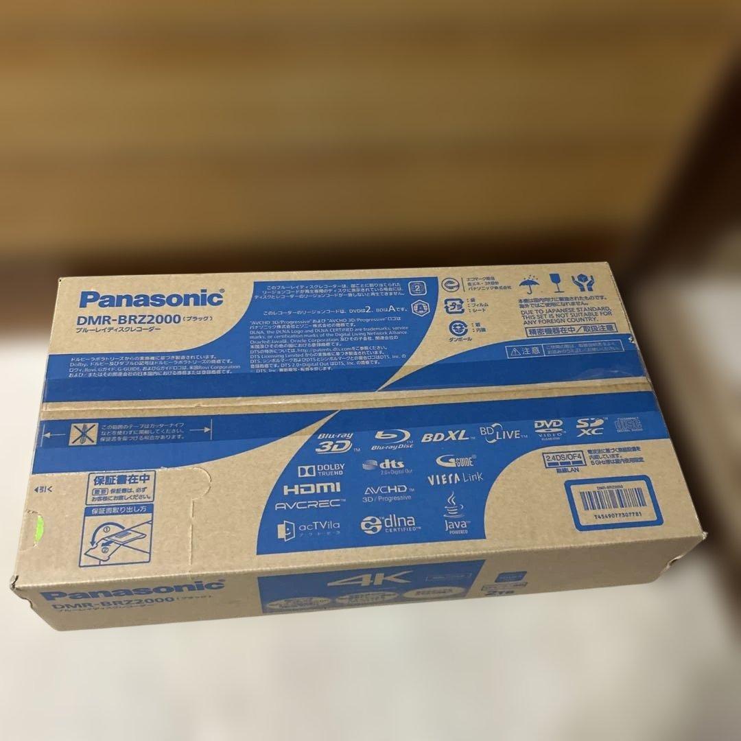 パナソニック DMR BRZ2000 新品未開封