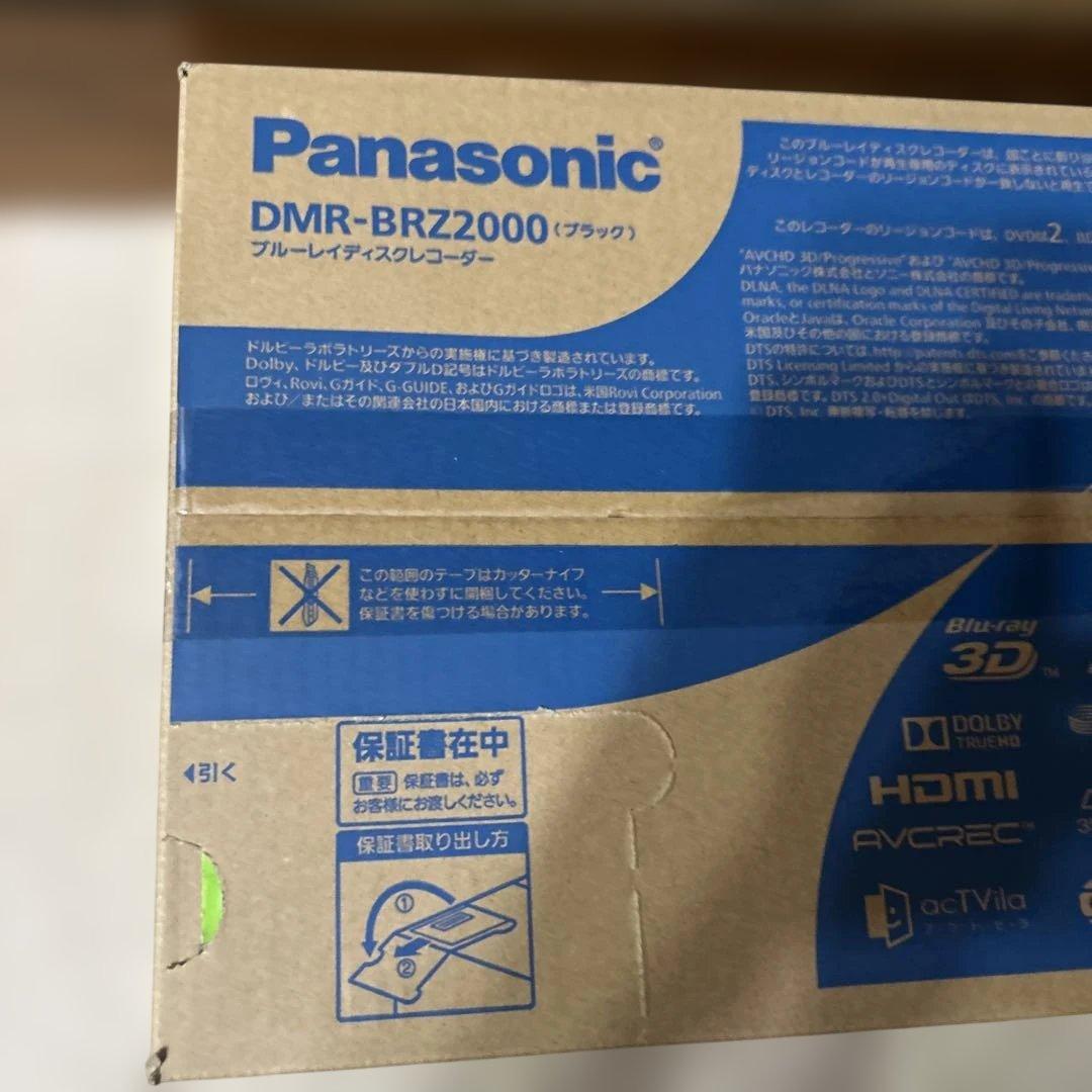 パナソニック DMR BRZ2000 新品未開封