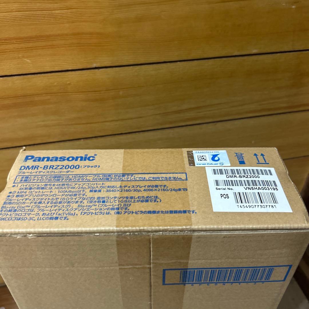 パナソニック DMR BRZ2000 新品未開封