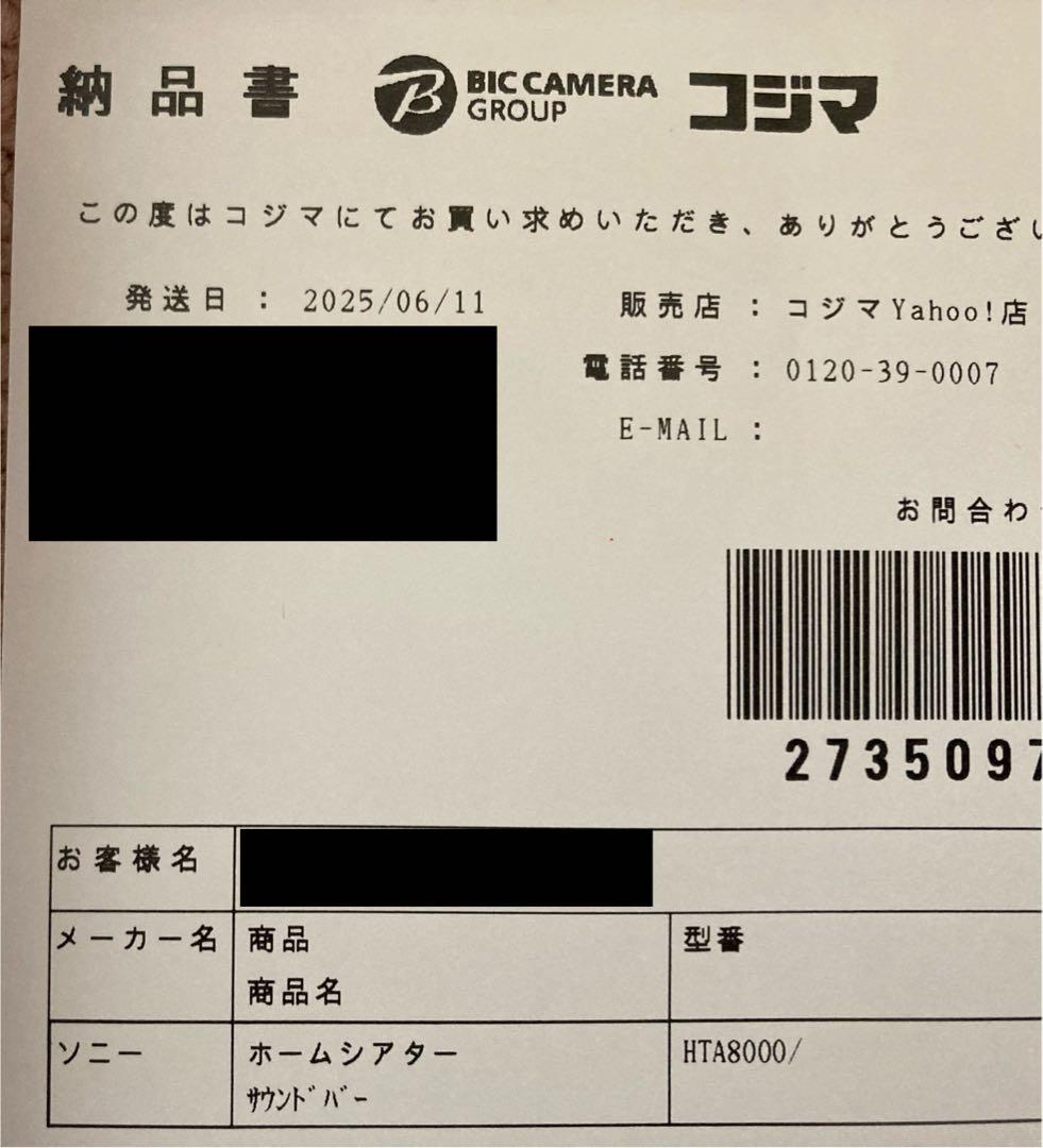 美品 使用数少 ソニー HT-A8000 SONY サウンドバー Bar8 箱有