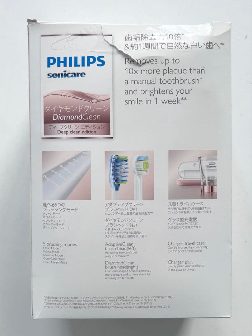 PHILIPS ダイヤモンドクリーンディープクリーンエディション