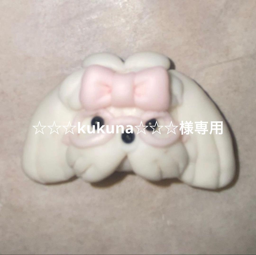 ☆☆☆kukuna☆☆☆