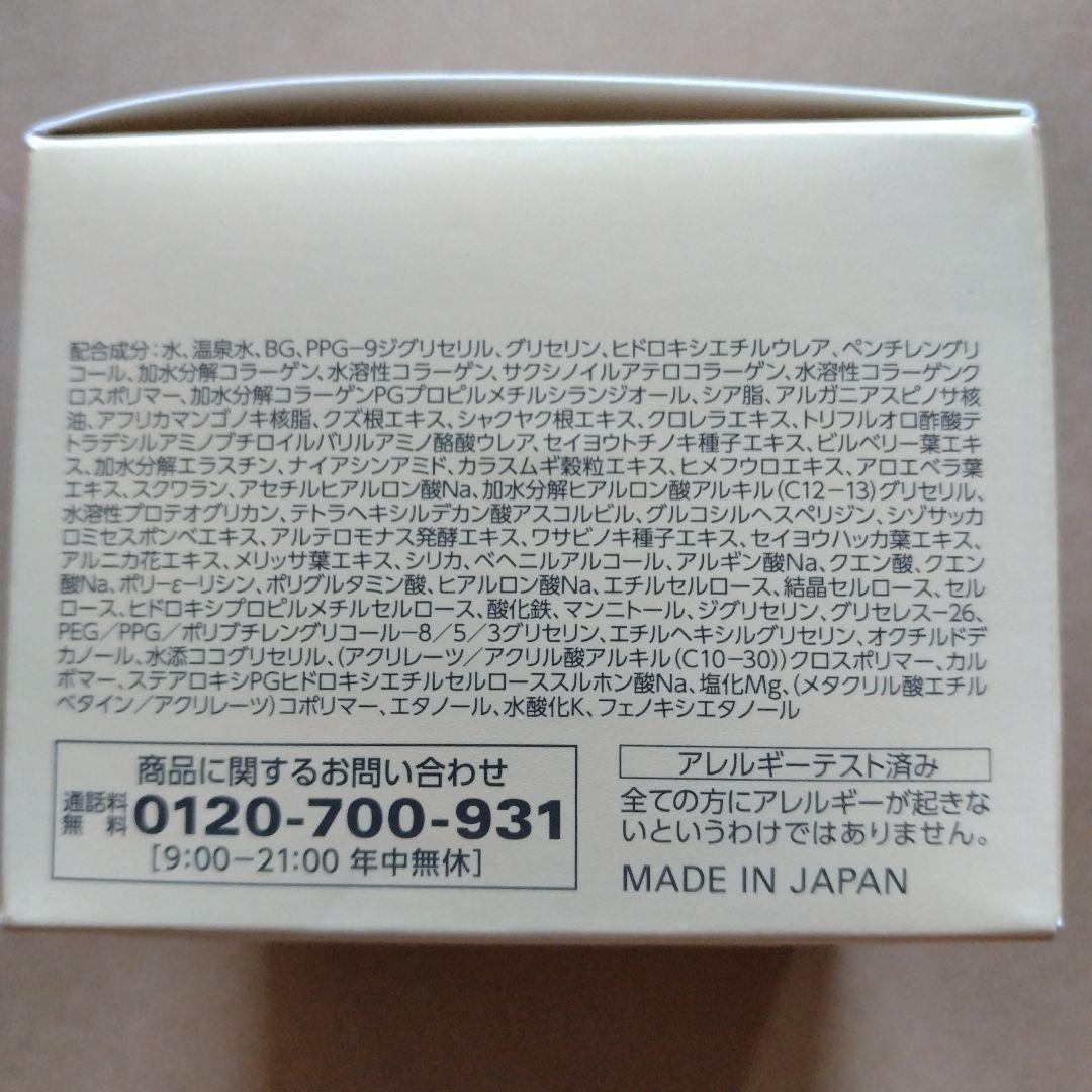 新品120g♡cola・rich オールインワンジェル EXブライトニングリフト