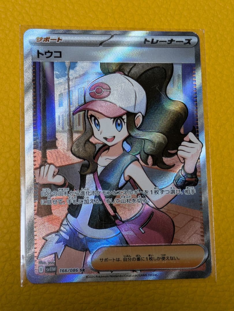 ポケモンカード トウコ2枚セット