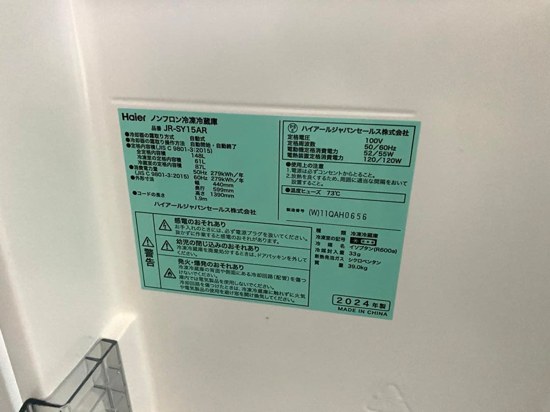 近隣地域限定送料無料❗️美品　冷蔵庫洗濯機セット