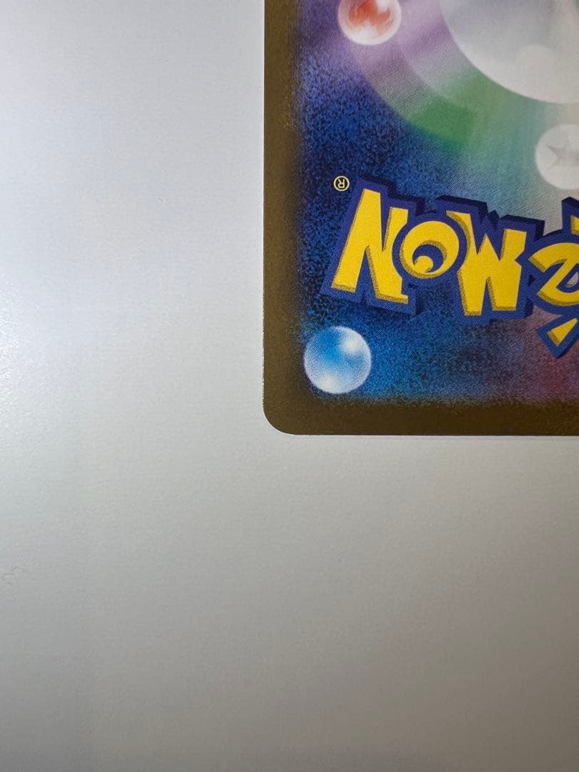 ロケット団のミュウツーEX SAR