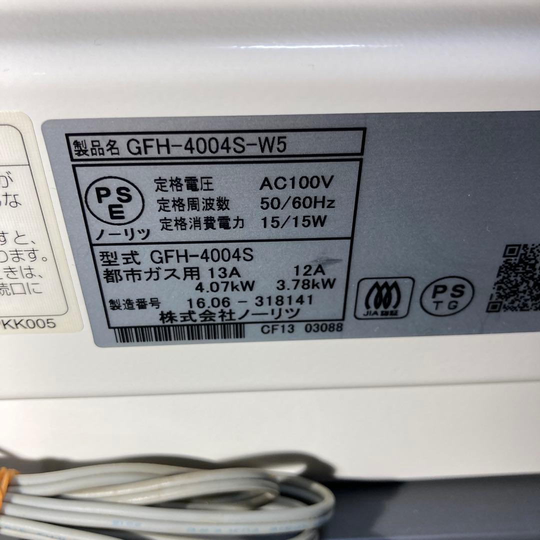 ノーリツ 都市ガス用 ガスファンヒーター GFH-4004S-W5 分解清掃済！