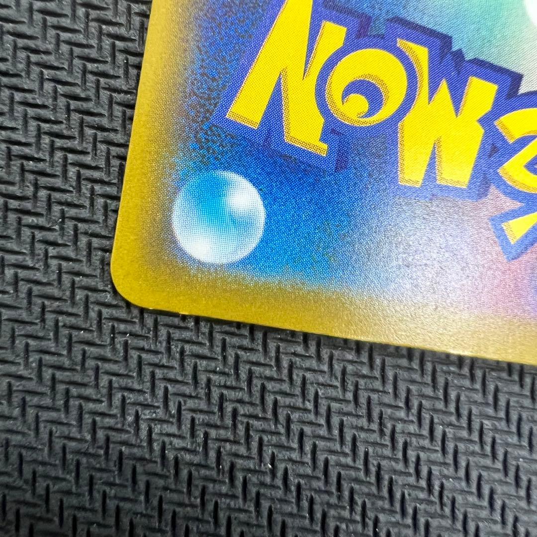 メガゲンガーex SAR ポケモンカード MEGAドリームex