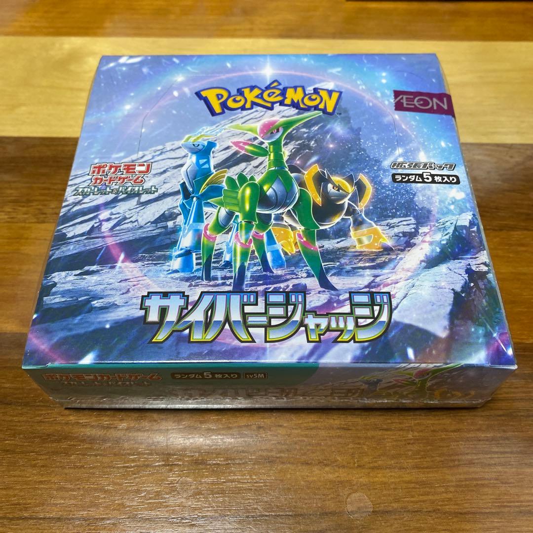 ポケモンカードゲーム サイバージャッジ&ワイルドフォースセット