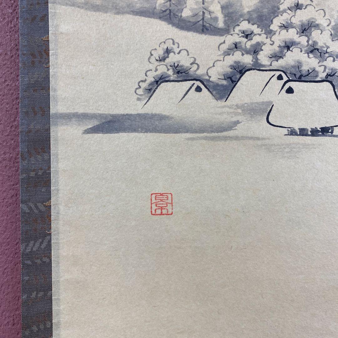 美品 掛け軸 矢野一甫作 雪景色画賛「莫妄想」前大徳 共箱 茶掛け 禅語