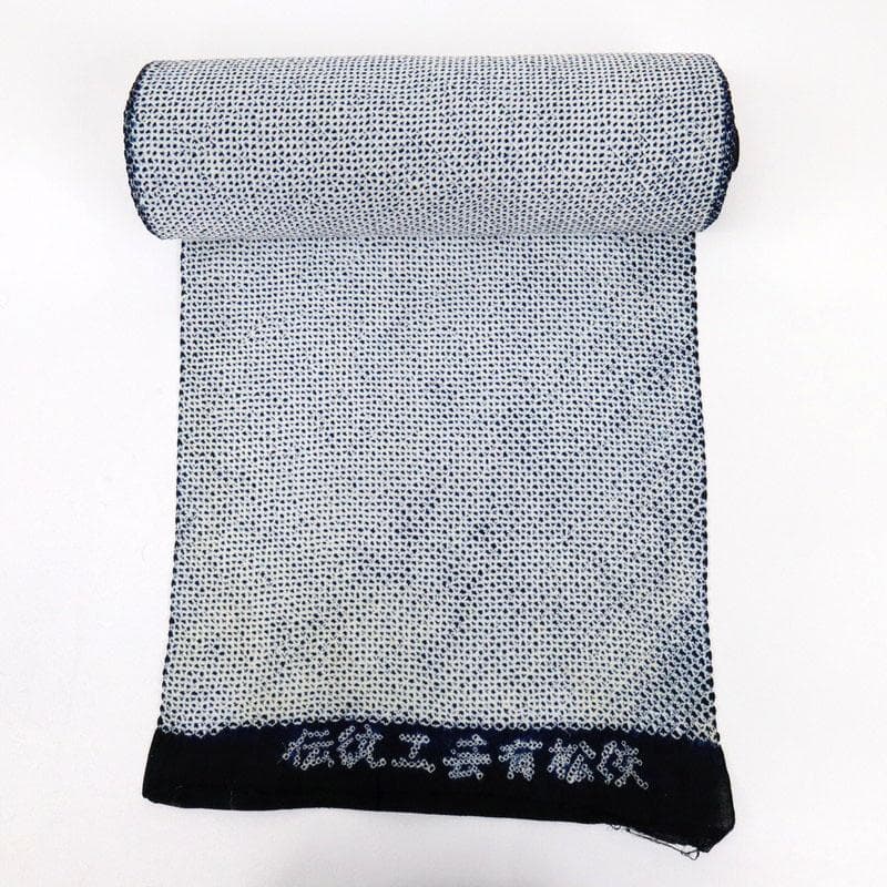 《有松しぼり浴衣◆反物■三浦絞■キングサイズ◆紺■木綿◆夏着物■反25-156》