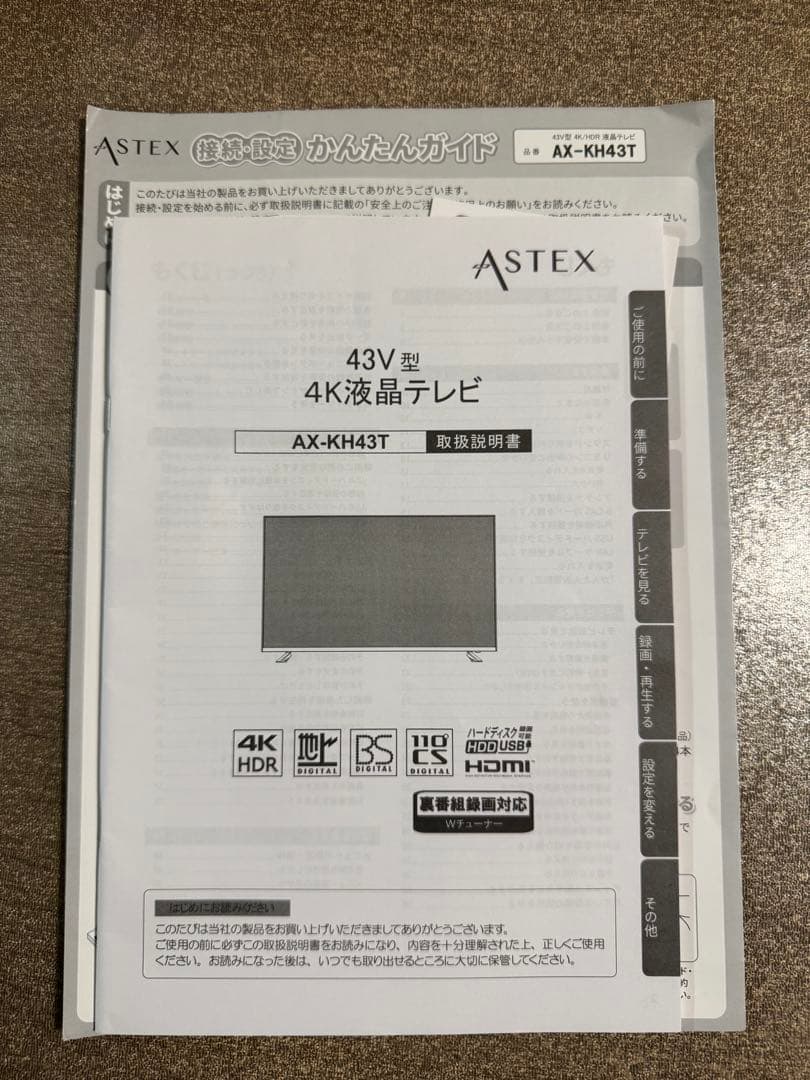 値下げ　43V型　4K ULTRA HD 4K対応液晶テレビ