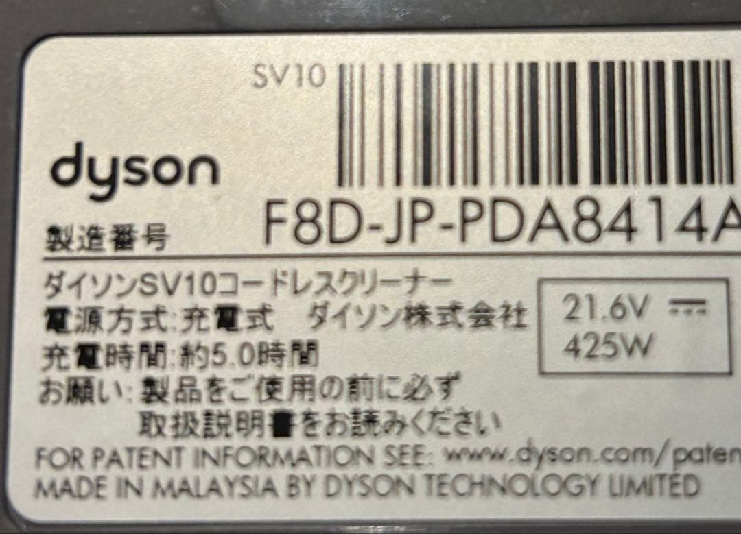 未使用　Dyson 純正　ソフトローラーヘッド SV10