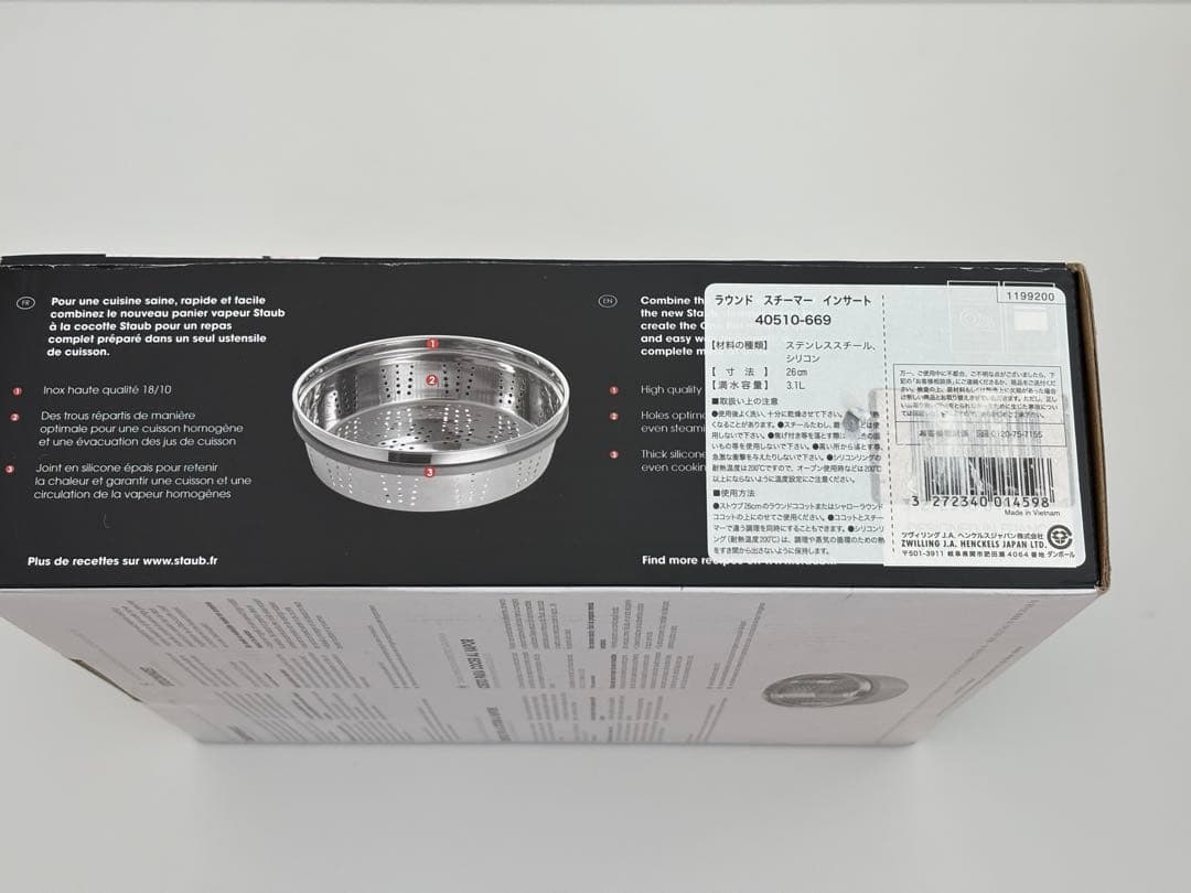 ストウブ　スチーマーインサート　ステンレス　26cm