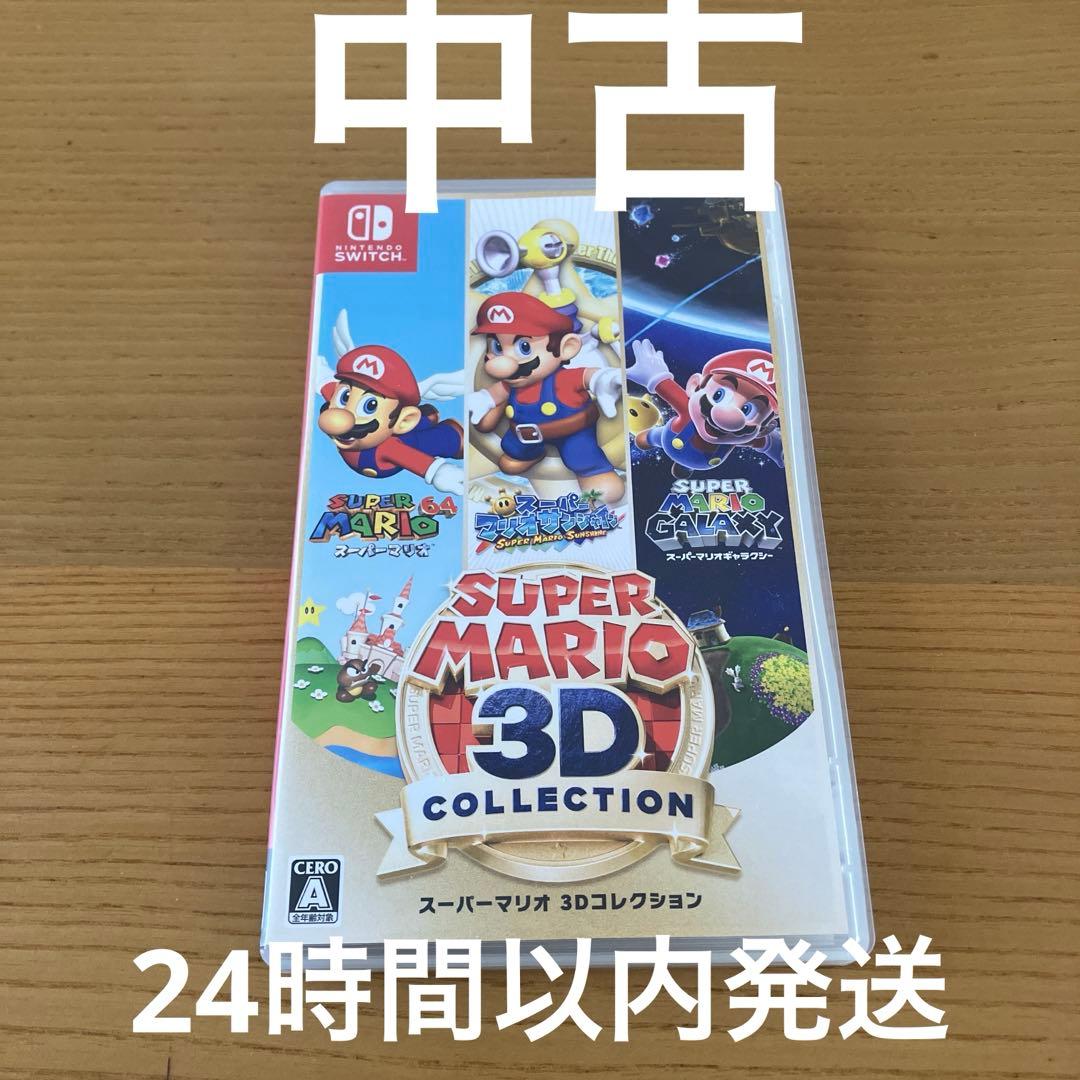 Switch スーパーマリオ3Dコレクション　中古