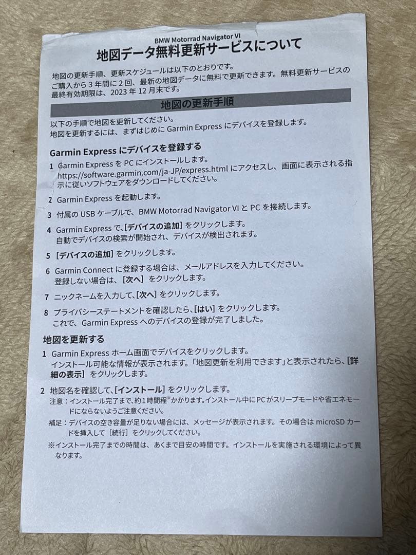  Motorrad Navigator VI（ナビゲーター６）