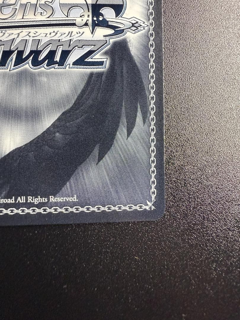 ヴァイスシュヴァルツ 一番好きな魔法 フリーレン SSP サイン