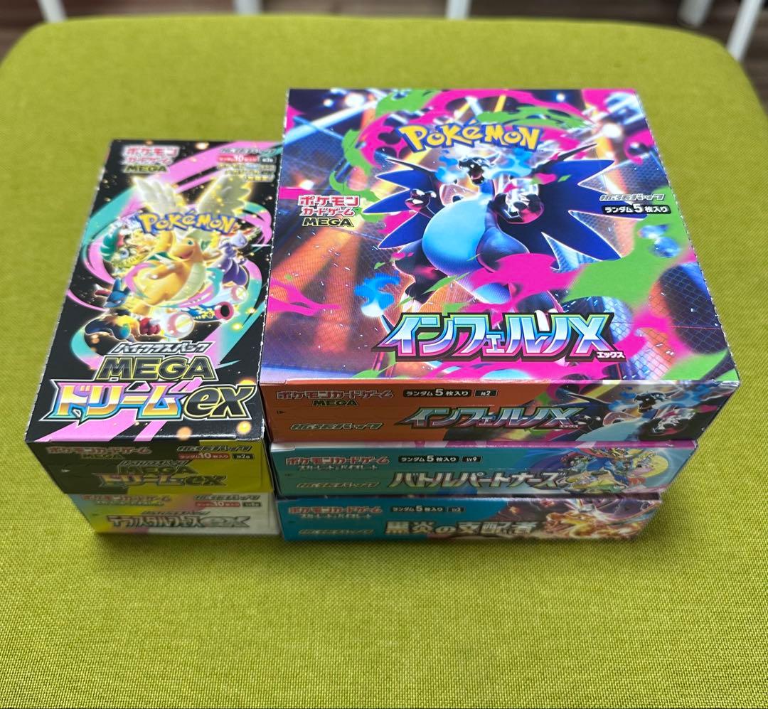 ポケモンカード5BOXシュリンク無し　ペリペリ付き まとめ売り
