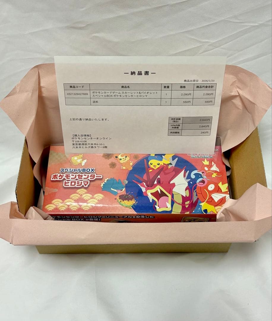 【新品未開封シュリンク納品書付き】ポケモンセンターヒロシマ スペシャルBOX