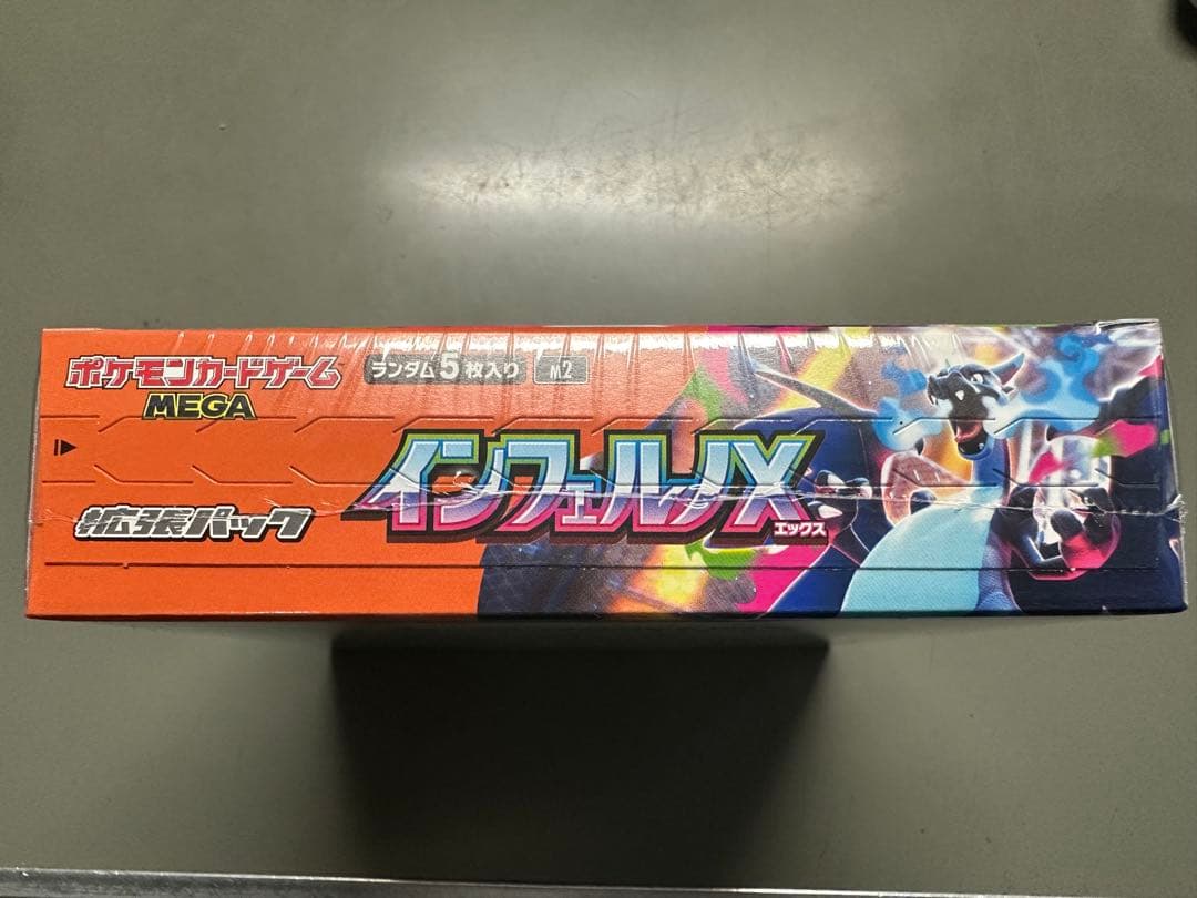 インフィルノX 1BOX シュリンク付き