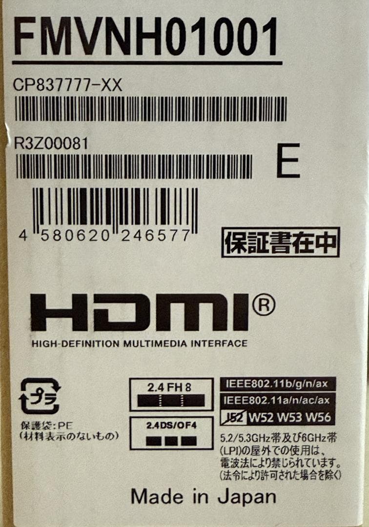 未使用 LIFEBOOK WNB/H1 シャンパンゴールド