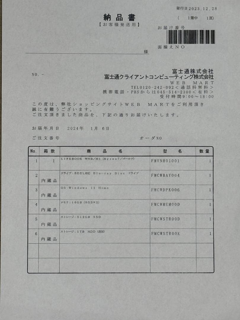 未使用 LIFEBOOK WNB/H1 シャンパンゴールド