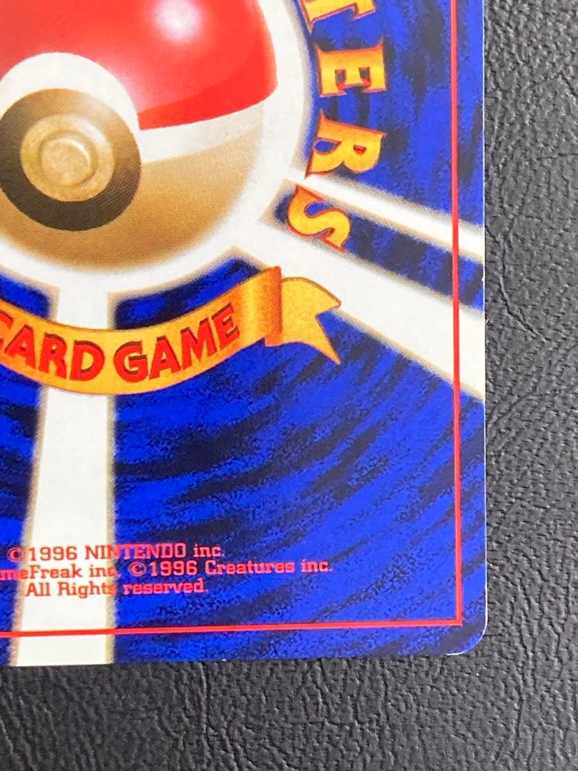 ピカチュウ　旧裏　すぐわかるポケモンカードの遊びかた　光沢なし