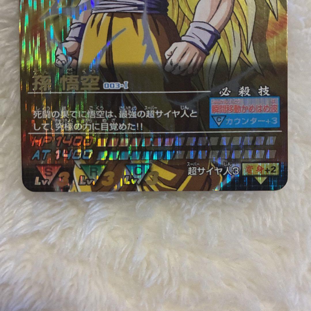 ドラゴンボール　データカードダス　爆レア 孫悟空　超サイヤ人3