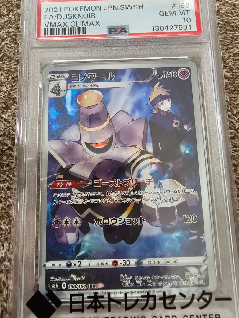 PSA10 ポケモンカードゲーム　AR5枚セット