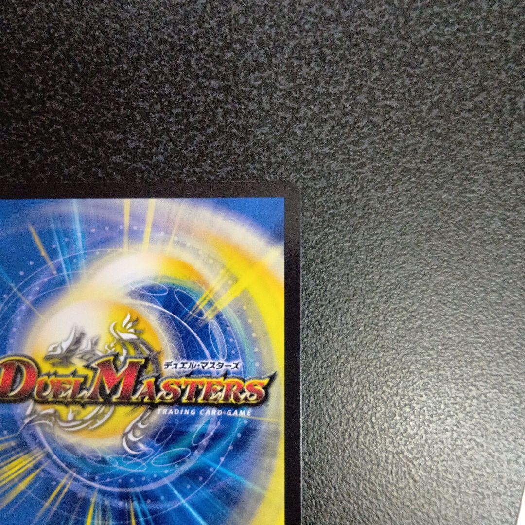 終末縫合王ミカドレオ　20thSPゴールドレア　デュエマ　金　2S/20