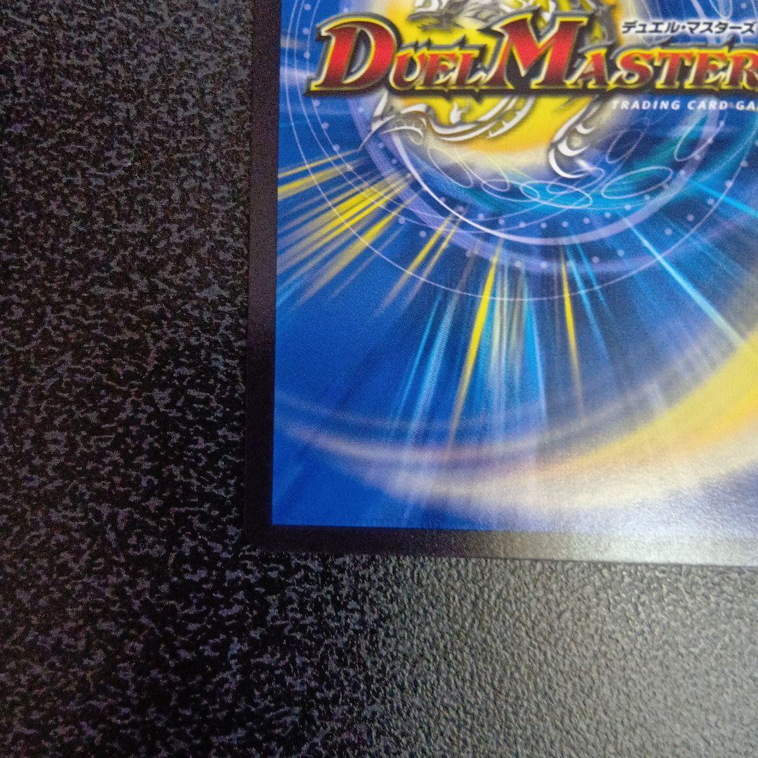 終末縫合王ミカドレオ　20thSPゴールドレア　デュエマ　金　2S/20