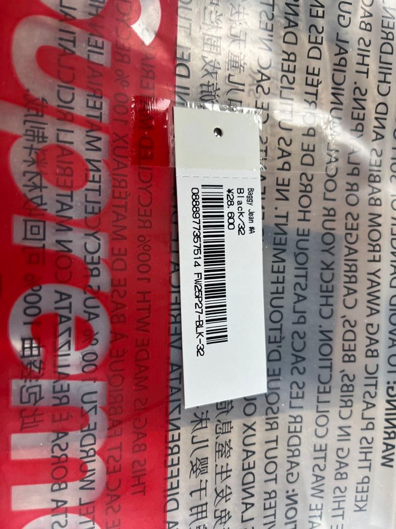 Supreme Baggy Jean (25FW) \"Black\" 32インチ