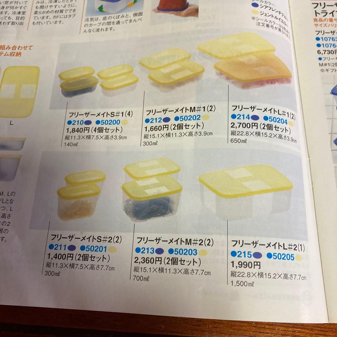 タッパウェアブルートライアルセット、MMだ円28センチ他全部で15点新品未使用品