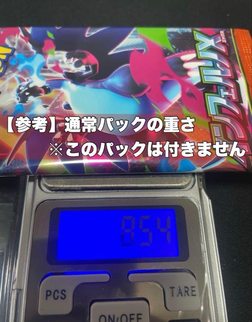 インフェルノX　8.75g他 6パック×2