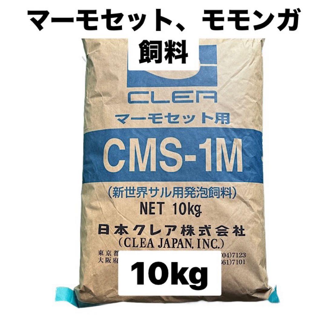 日本クレア　CMS-1M 10kg モンキーフード、モモンガフード