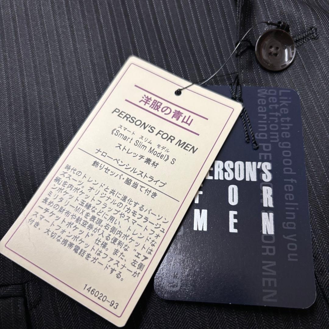 【未使用 タグ付】パーソンズフォーメン　スーツセットアップ　ストレッチ　AB7