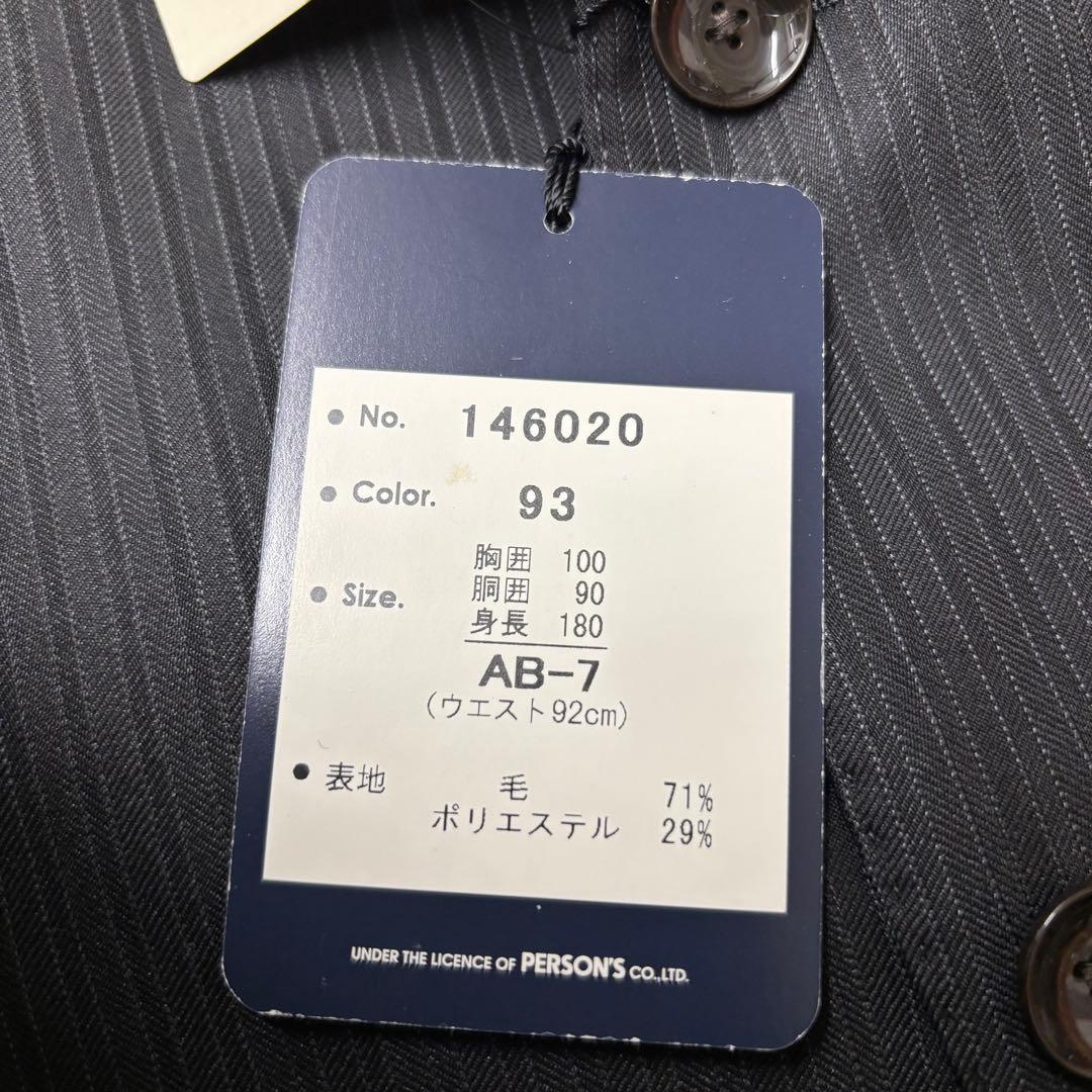 【未使用 タグ付】パーソンズフォーメン　スーツセットアップ　ストレッチ　AB7