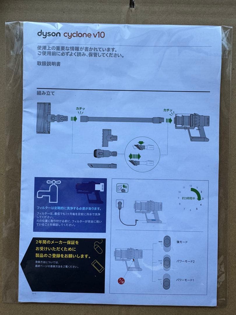 ダイソン コードレス掃除機 Dyson Cyclone V10 Fluffy