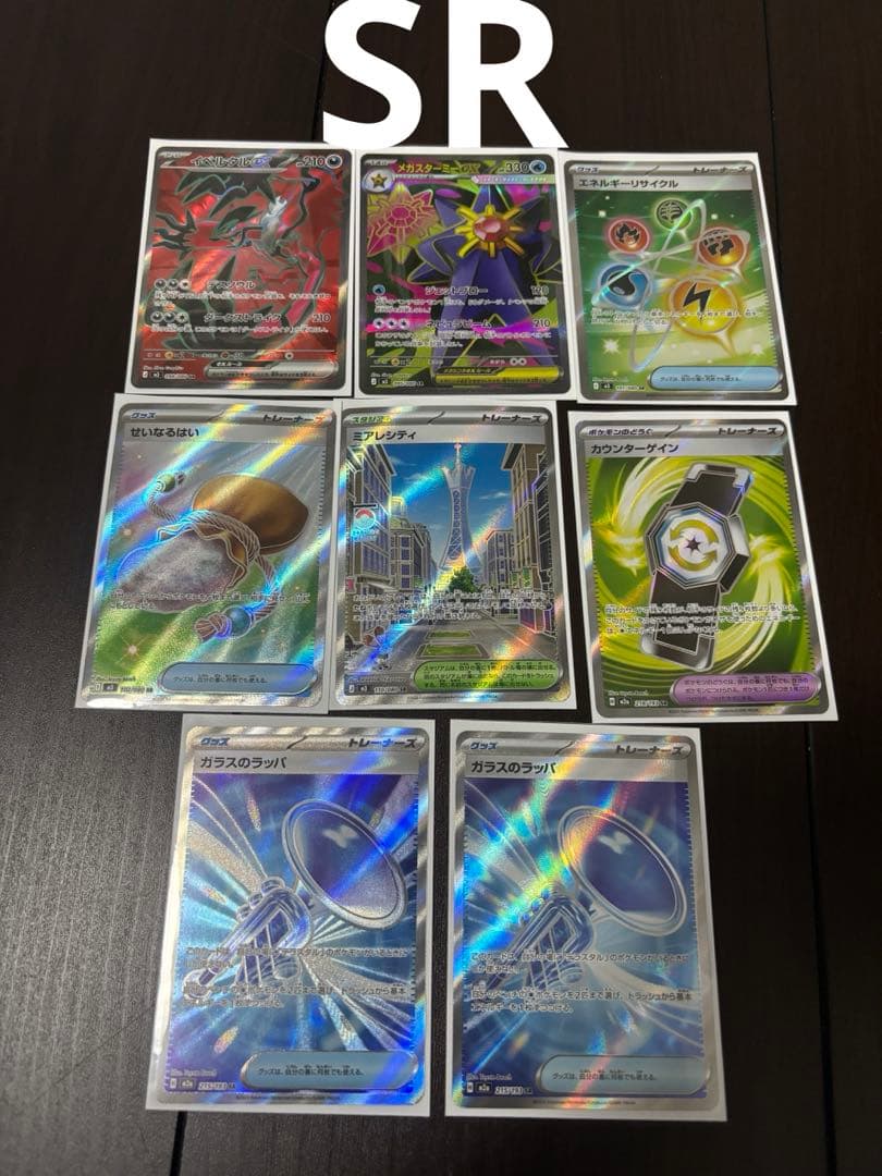 ポケモンカードSARなどまとめ売り　オマケ付き