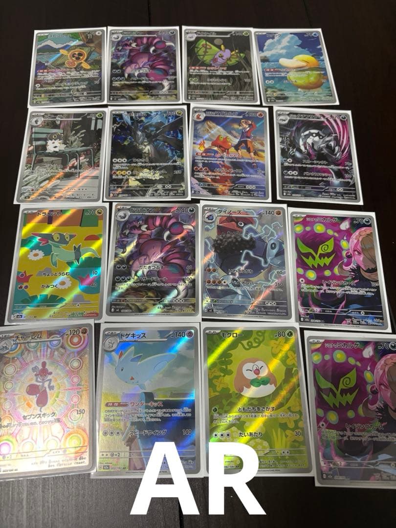 ポケモンカードSARなどまとめ売り　オマケ付き