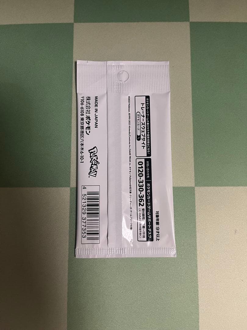 ポケモンカード 長場雄 イーブイ プロモ 未開封