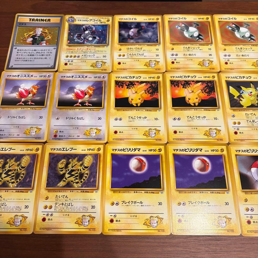 ポケモンジム第2弾「クチバシティジム マチス」