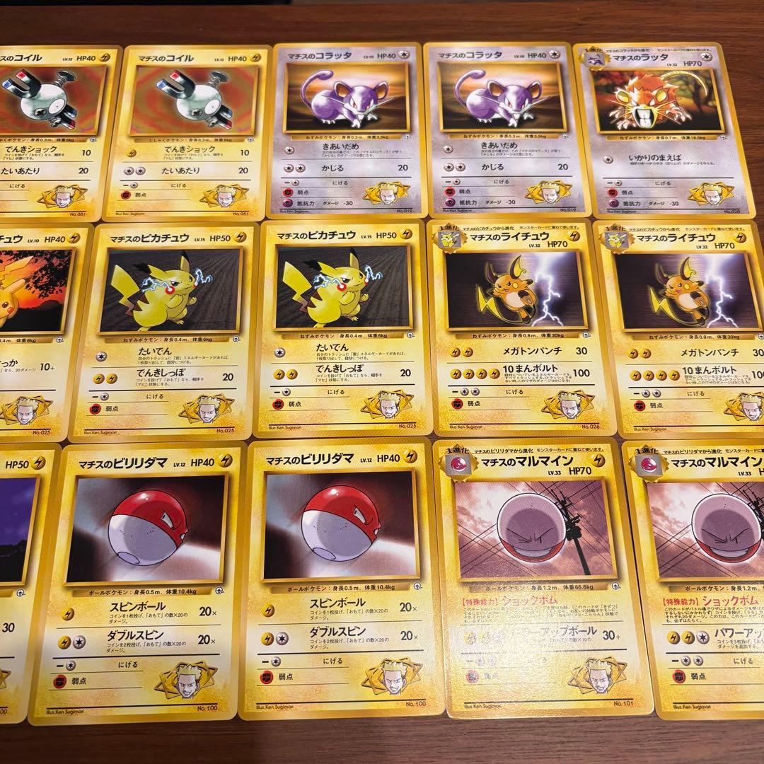 ポケモンジム第2弾「クチバシティジム マチス」