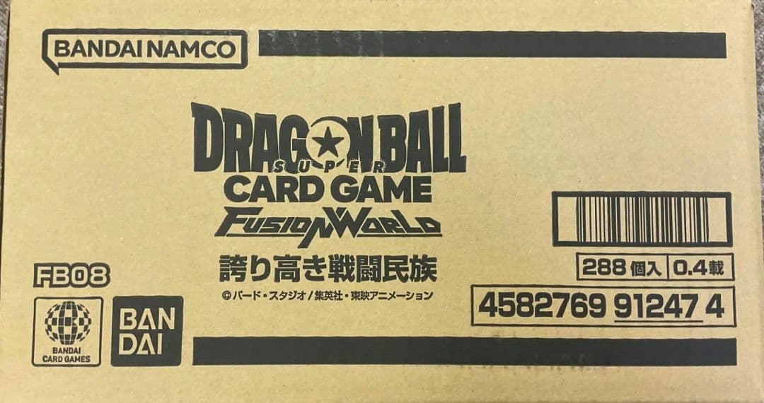 【新品未開封カートン】ドラゴンボールカードフュージョンワールド 誇り高き戦闘民族