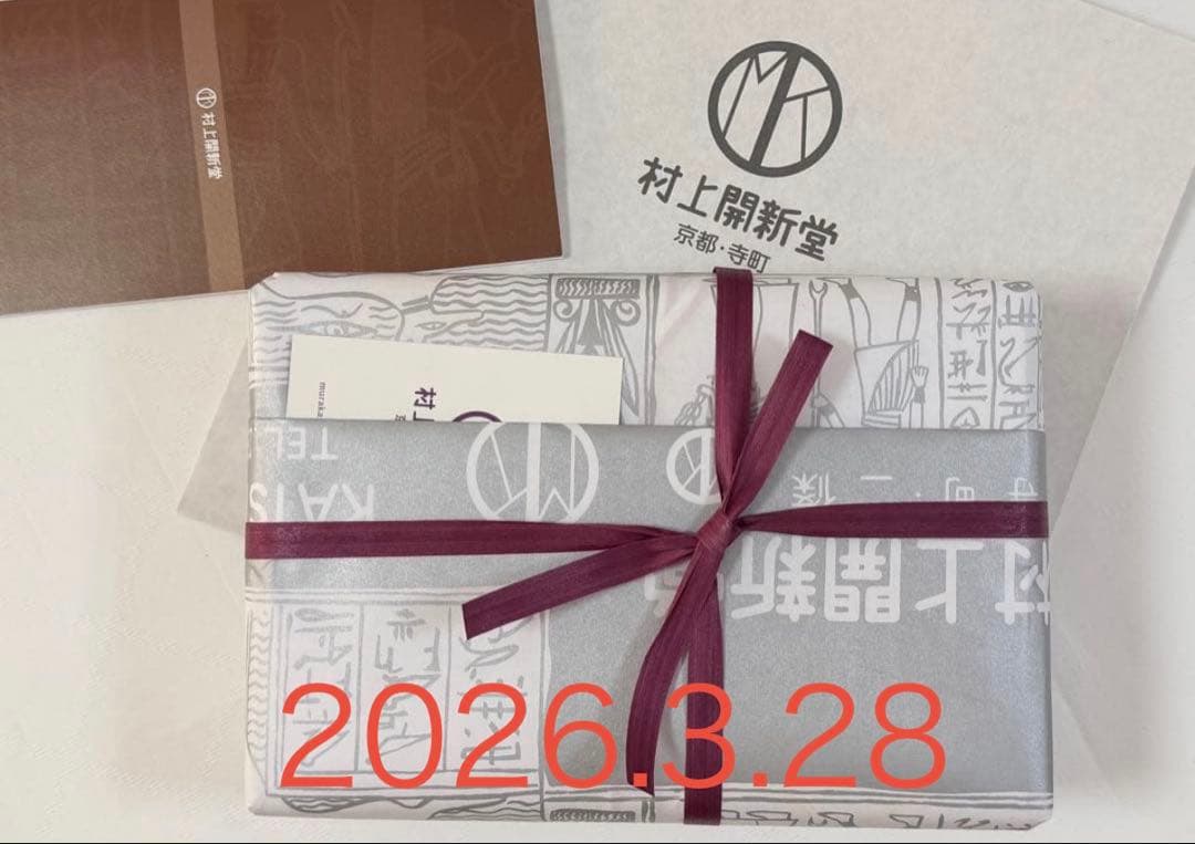 村上開新堂のクッキー詰め合わせ 小缶