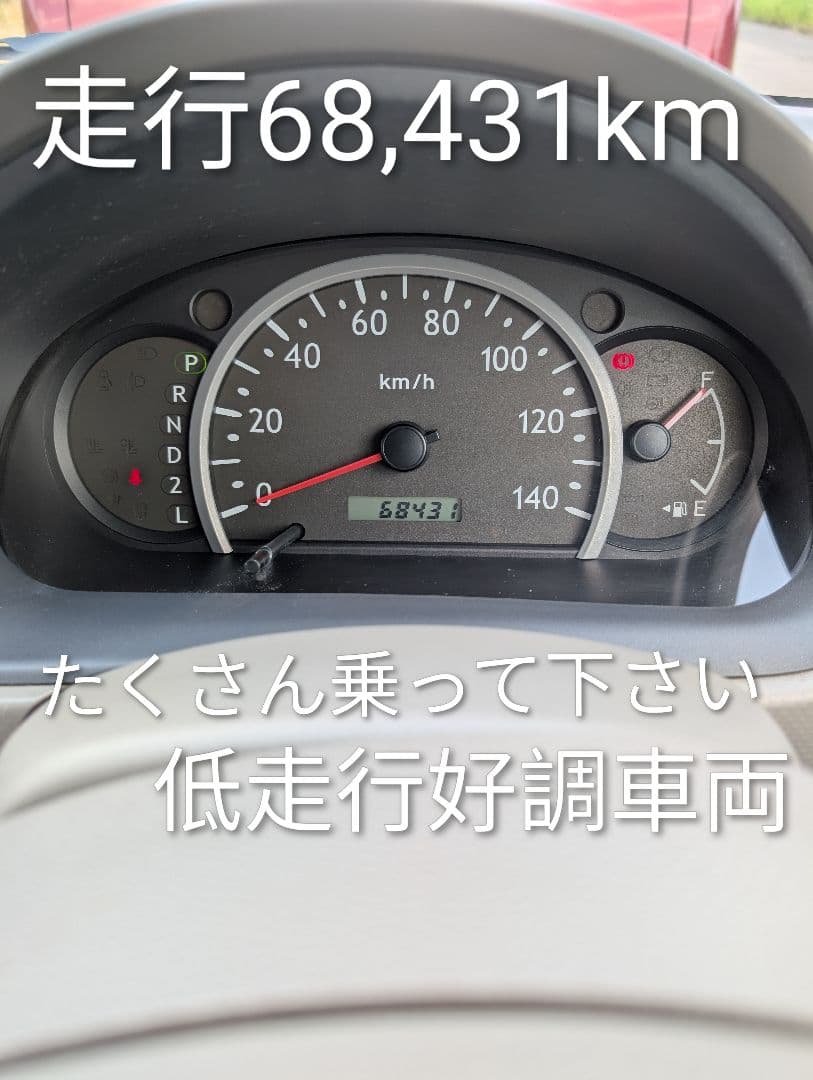 【愛知より】車両108,000円　車検令和8年3月まで　ピノ　ノーマル車　特価