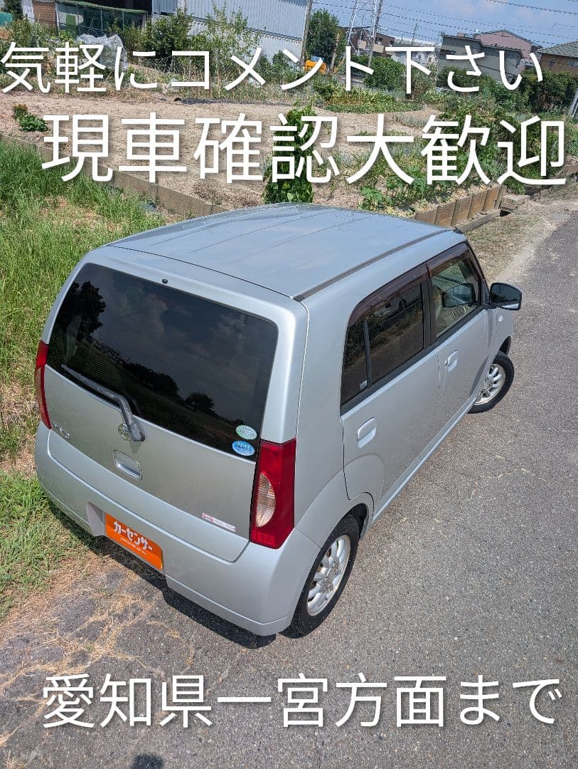 【愛知より】車両108,000円　車検令和8年3月まで　ピノ　ノーマル車　特価