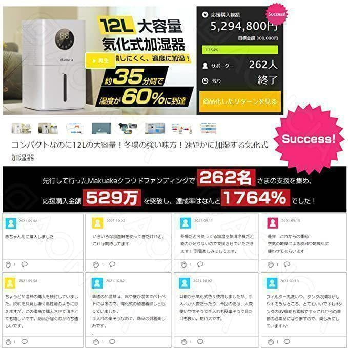 大特価♥️ 加湿器 気化式 大容量 12L 7～17畳対応 静音 省エネ