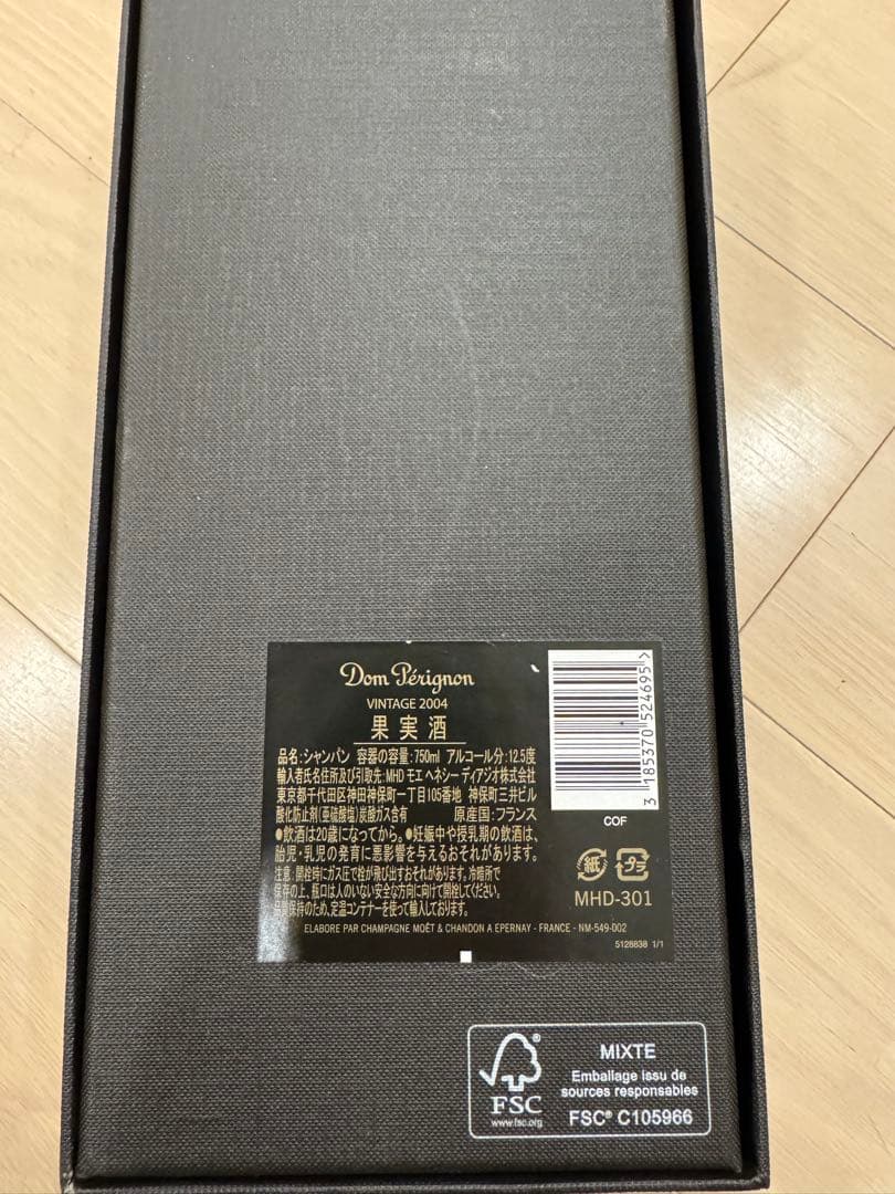 ★未開封★シャンパンドンペリニヨン ヴ インテージ2004箱付 750ml