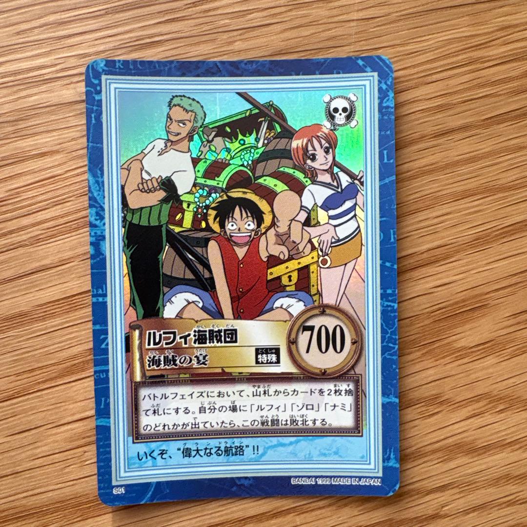 【超希少】ONE PIECE カードダス ハイパーバトルS01